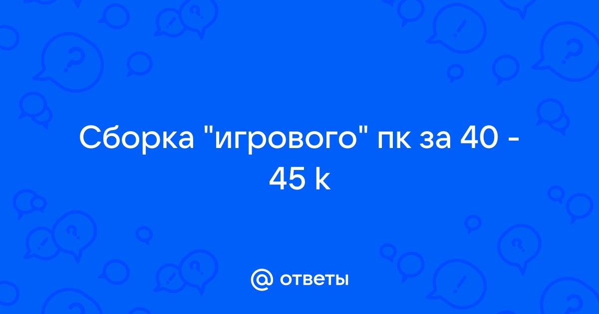 Настройка короба на 30 герц