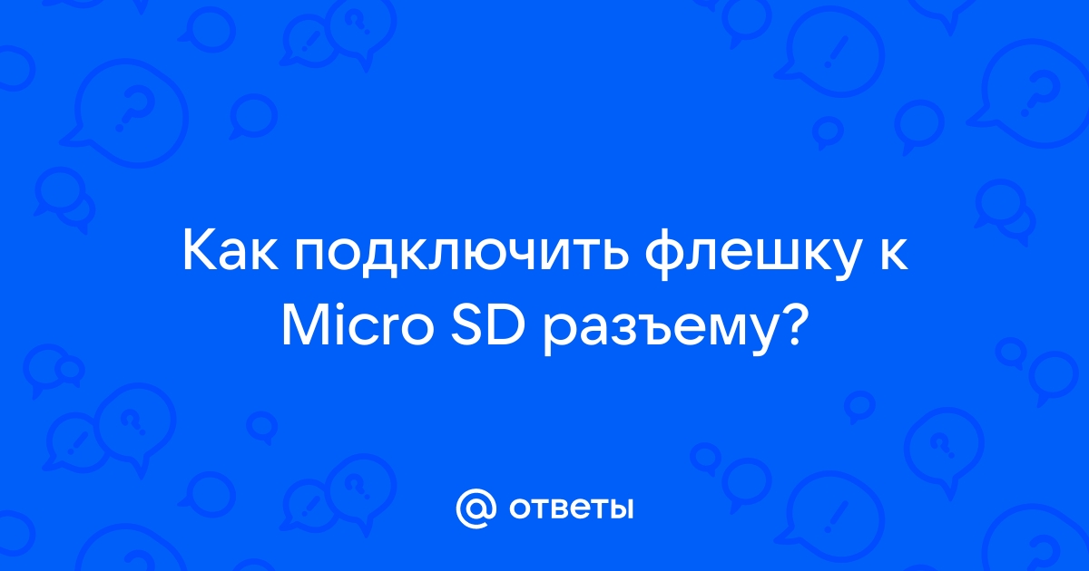 Sony память отключена или недоступна для продолжения подключите память