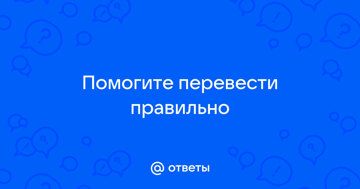 Перевести в презентацию