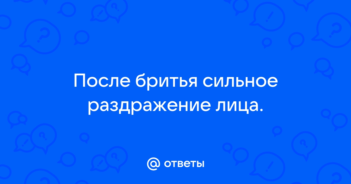 Как быстро убрать раздражение после бритья ног – evakuatoregorevsk.ru