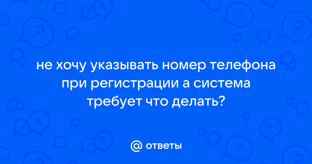 Нужно ли чтобы учащиеся знали на память номера телефонов доверия