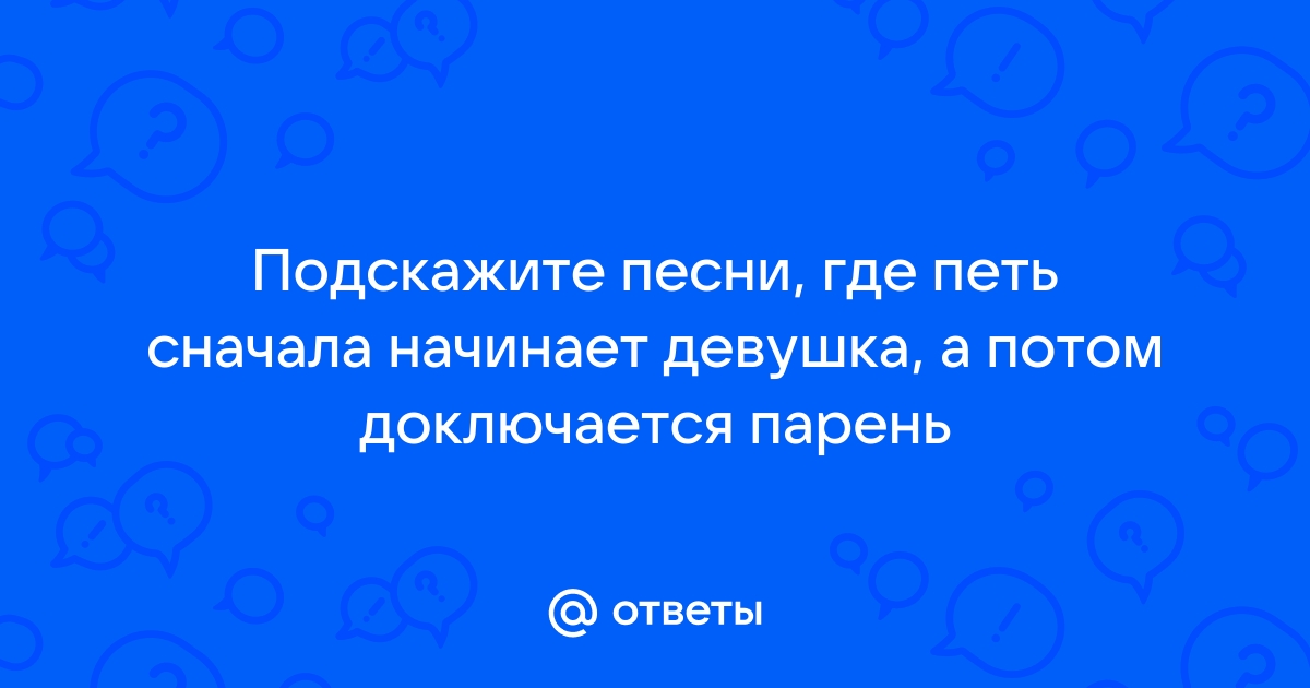 Если не плакала в подушку не смотрела в телефон песня текст