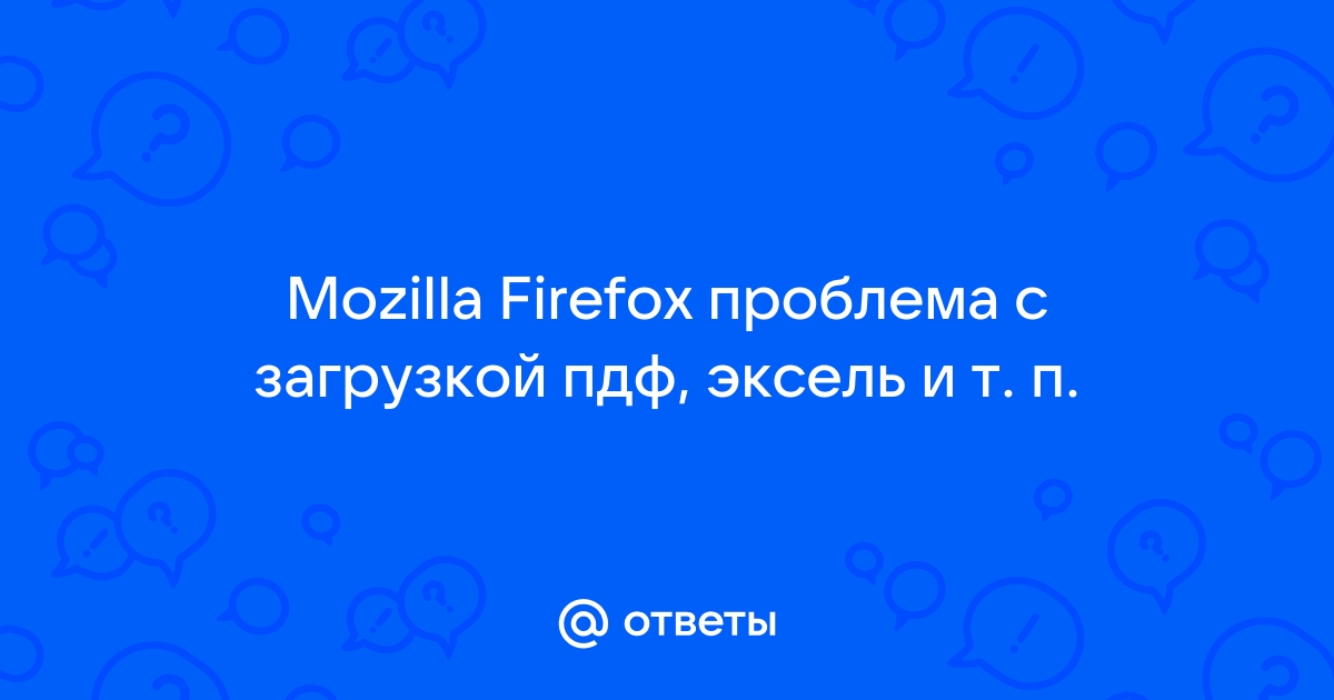 Для отображения этого содержимого требуется плагин mozilla