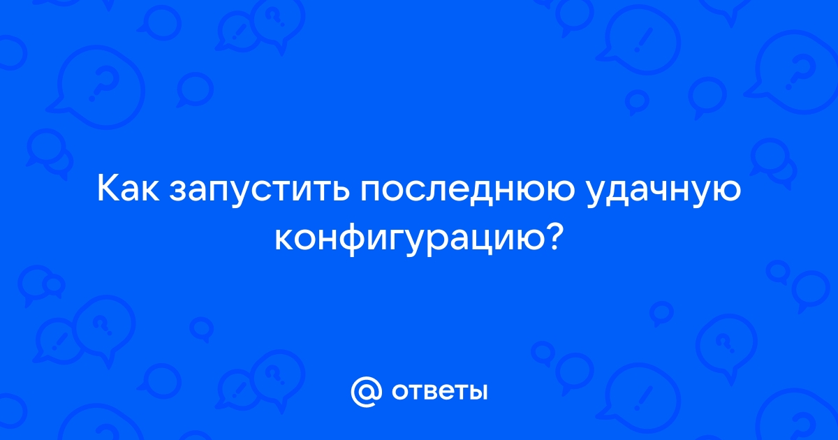 Восстановление системы Windows 10