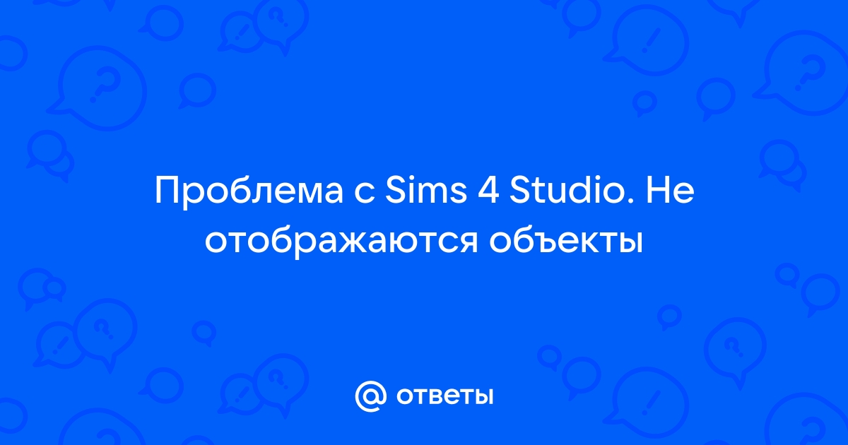 Почему в симс 4 долгая загрузка между локациями