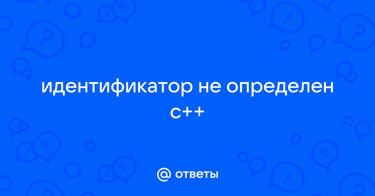 Идентификатор cout не определен visual studio