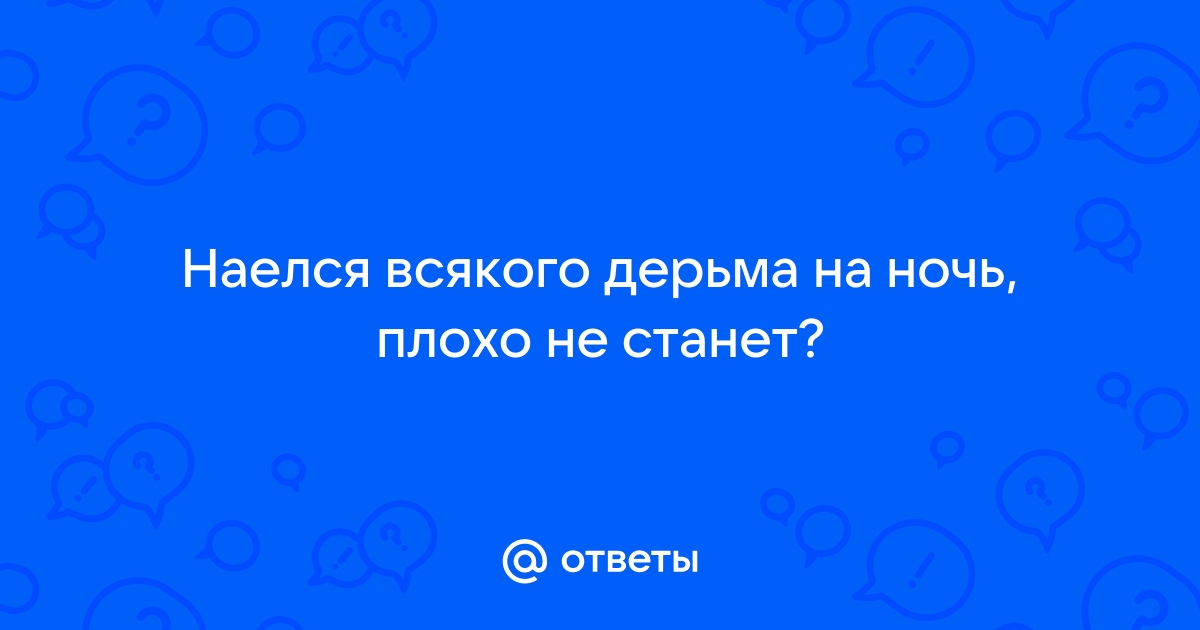 В Брянске женщина отравилась сырокопченой колбасой — Город Новости Брянска и Брянской области