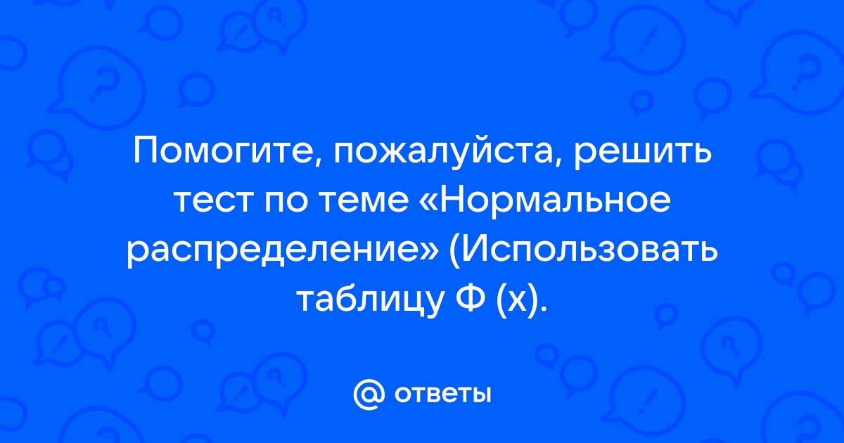 Выбери какое из перечисленных ниже утверждений неверно вирус замедляет работу компьютера