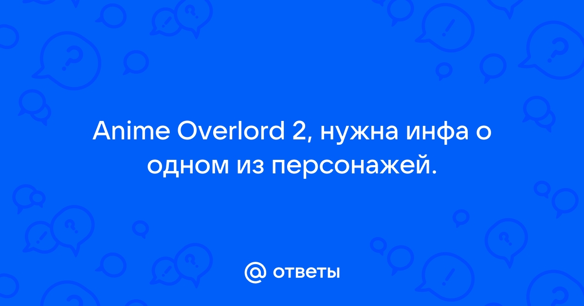 Почему закрыли оверлорд