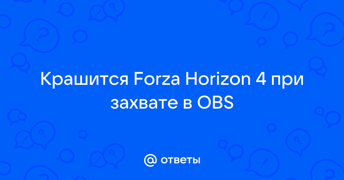 Вы уверены что хотите выйти весь прогресс будет потерян forza horizon 4