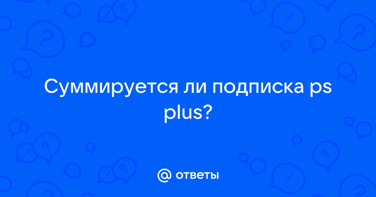 Tes online нужна ли подписка ps4