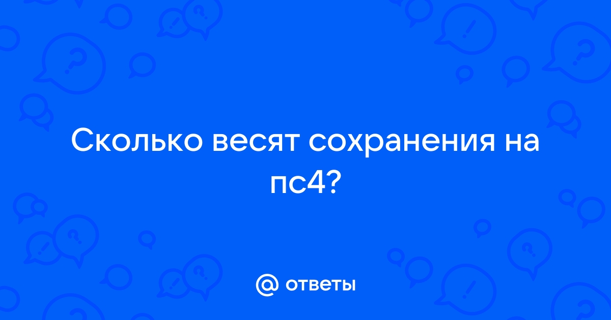 Скайрим на пс4 сколько фпс