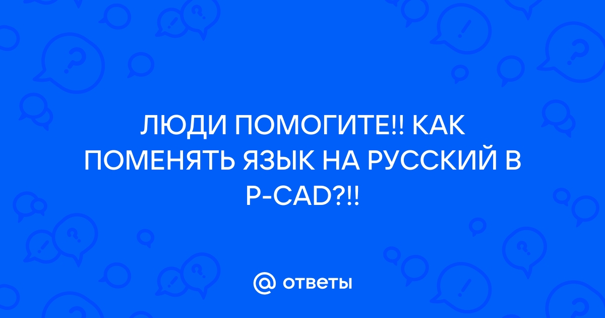 Как на винампе поменять язык на русский