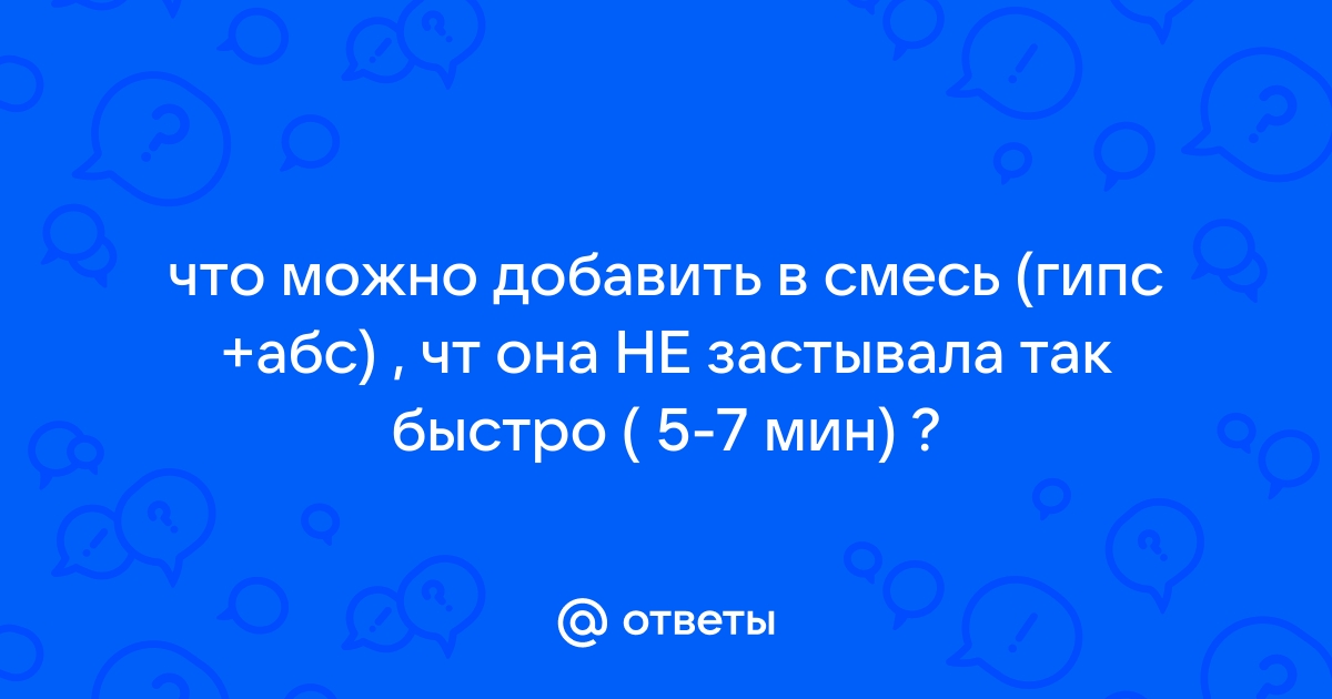 Немного про работу с гипсом | VK