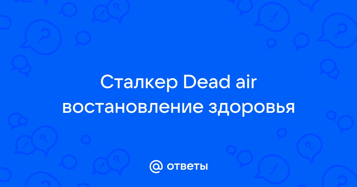 Где лежат документы в лаборатории x8 dead air