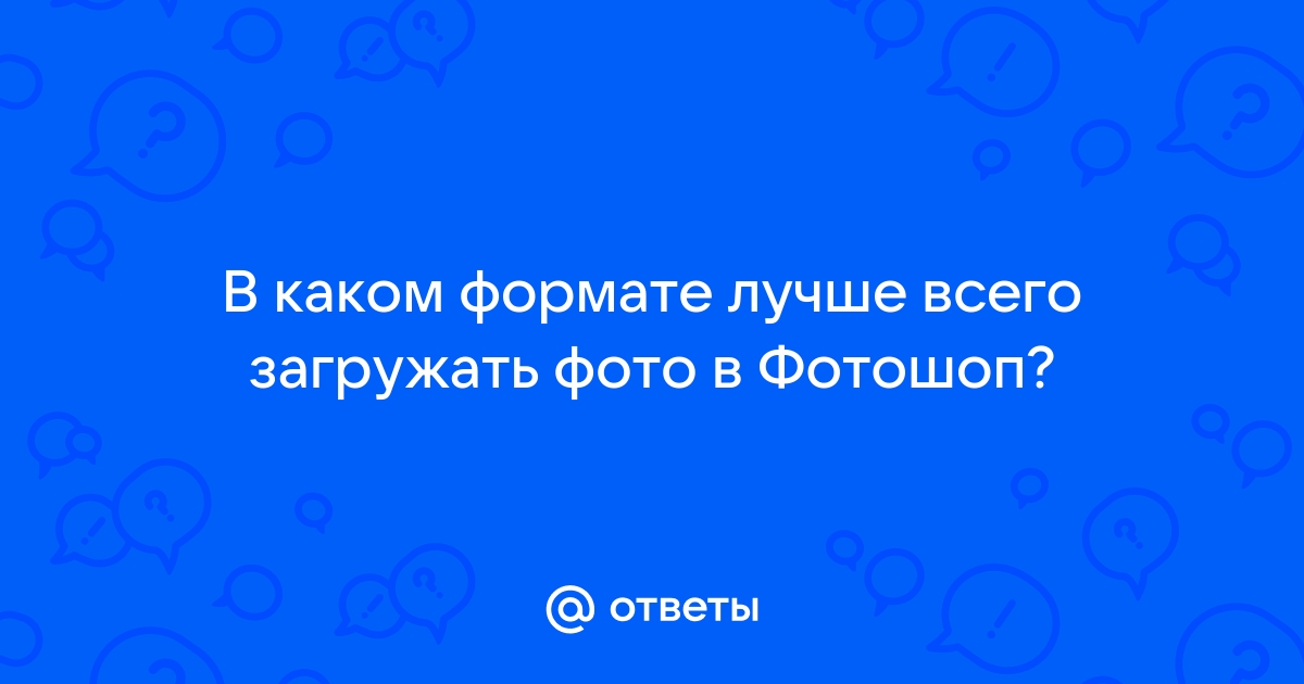 В каком формате лучше всего загружать файлы в портфолио