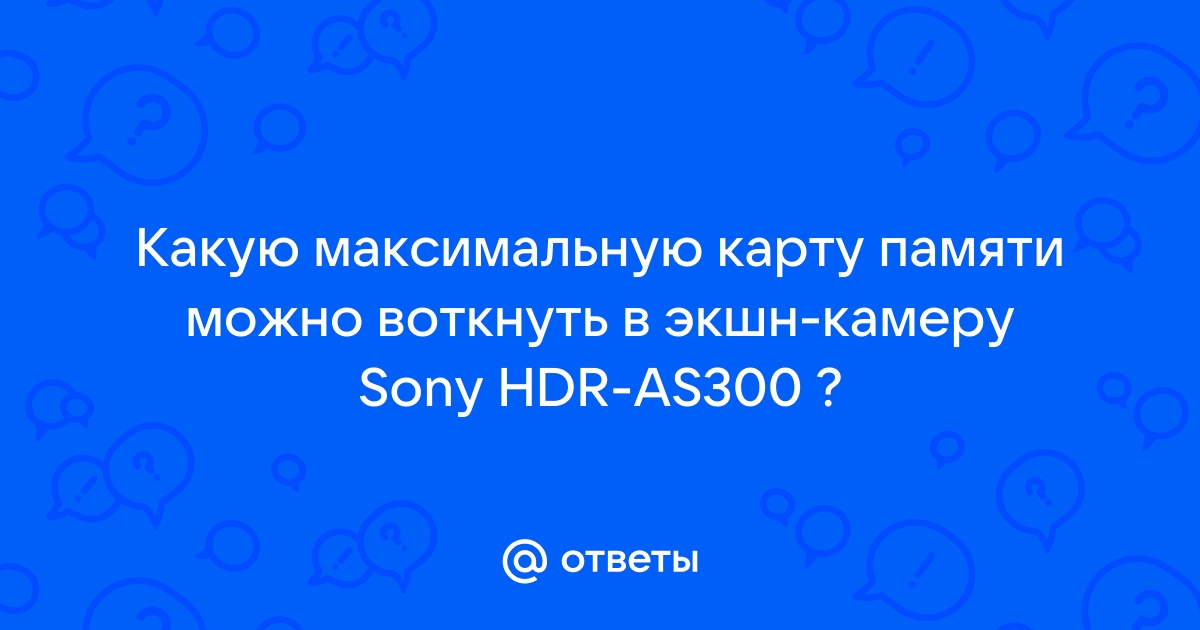 Как вставить карту памяти в экшн камеру