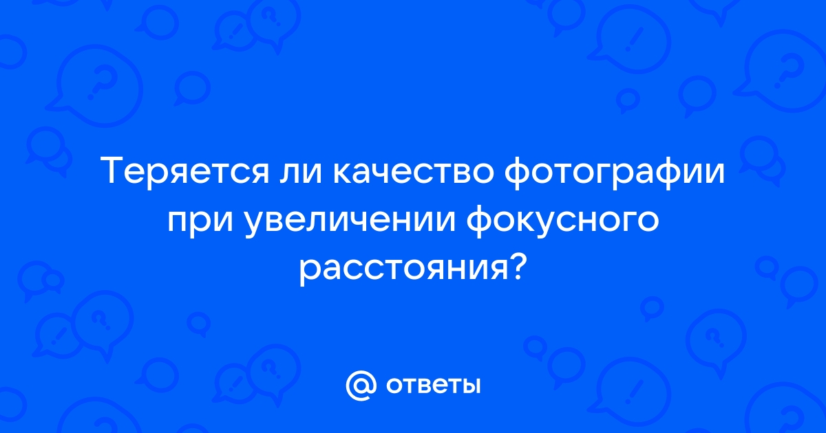 Какое изображение не теряет качество при увеличении или уменьшении