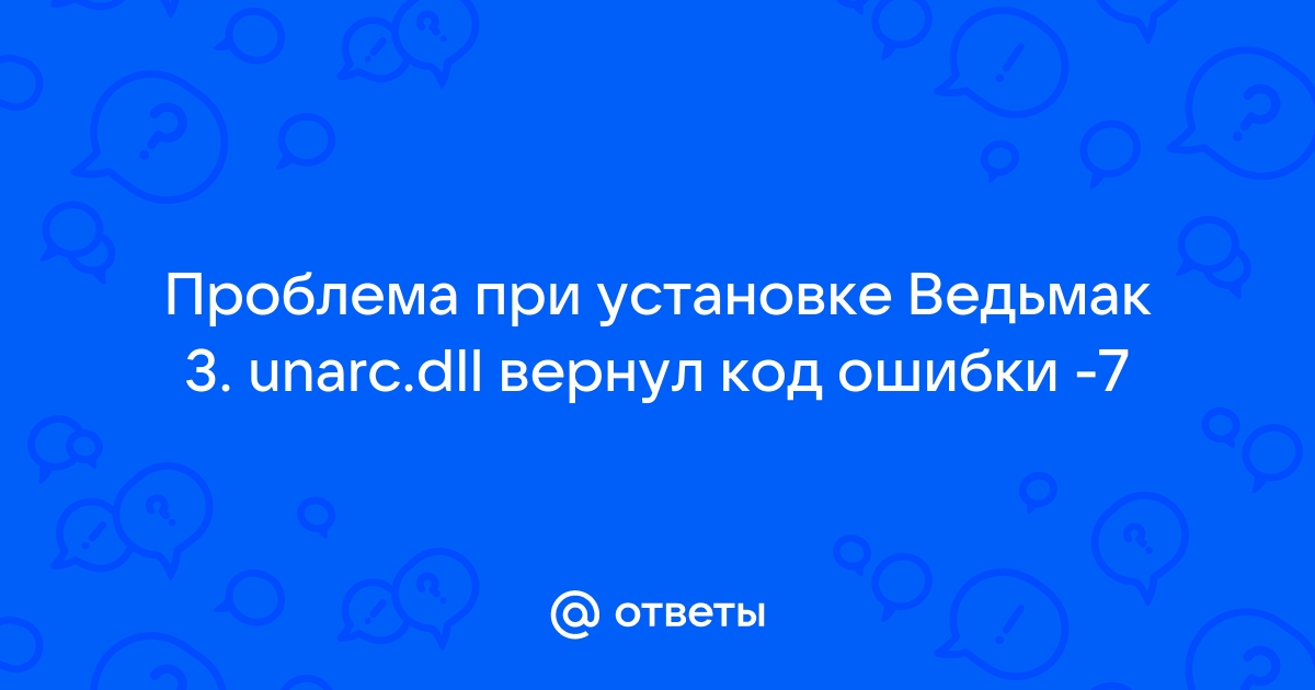 Внутренняя ошибка в ходе выполнения задачи имя задачи постоянная защита файлов код ошибки 7