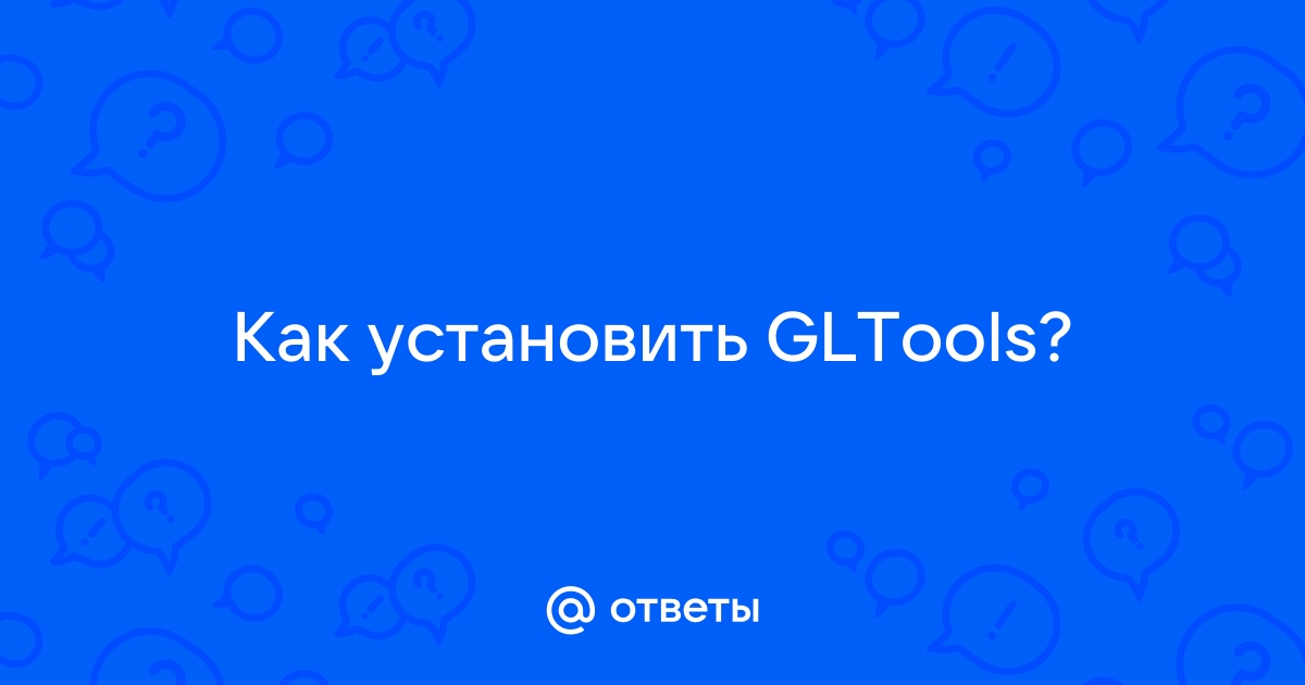 Как установить gltools на андроид