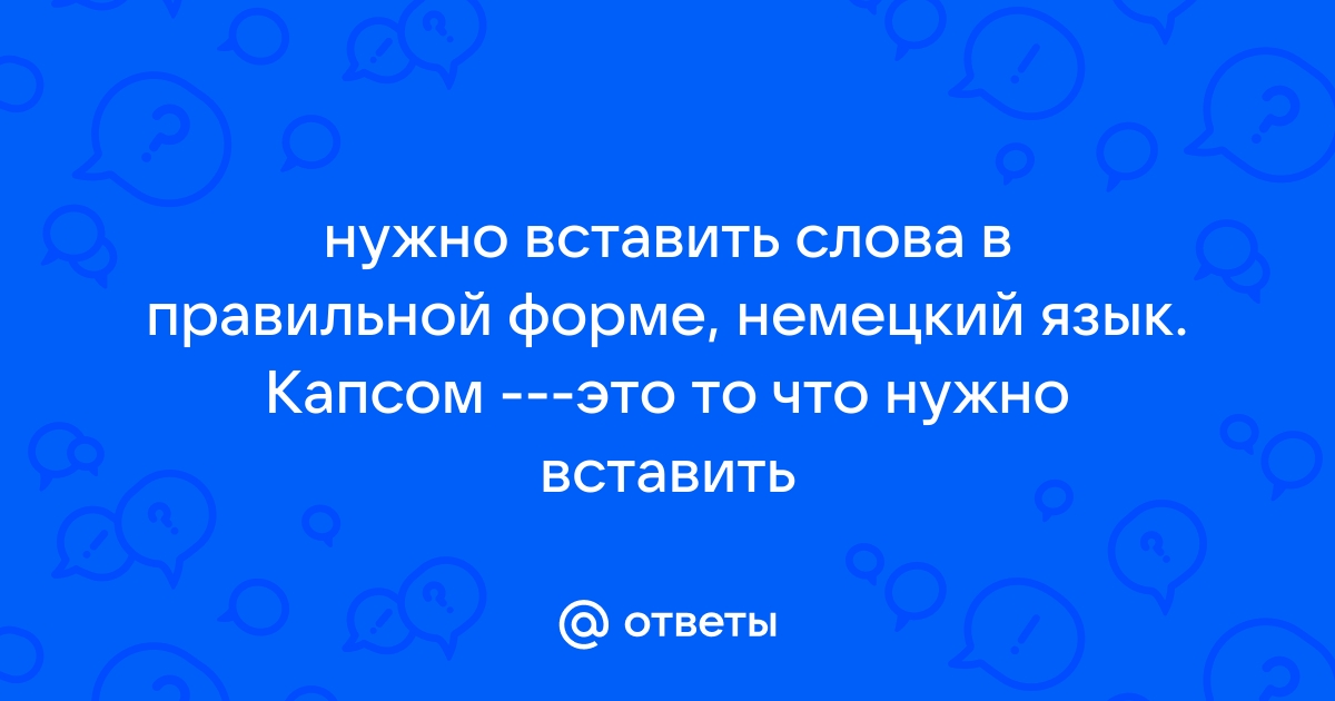 Что означает немецкое словосочетание крафт тойфель от которого произошло слово картофель