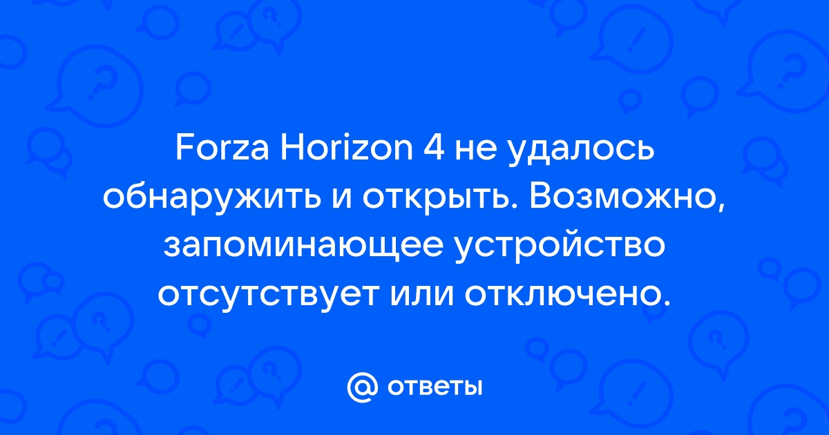 С вашей учетной записью майкрософт возникла проблема forza horizon 4