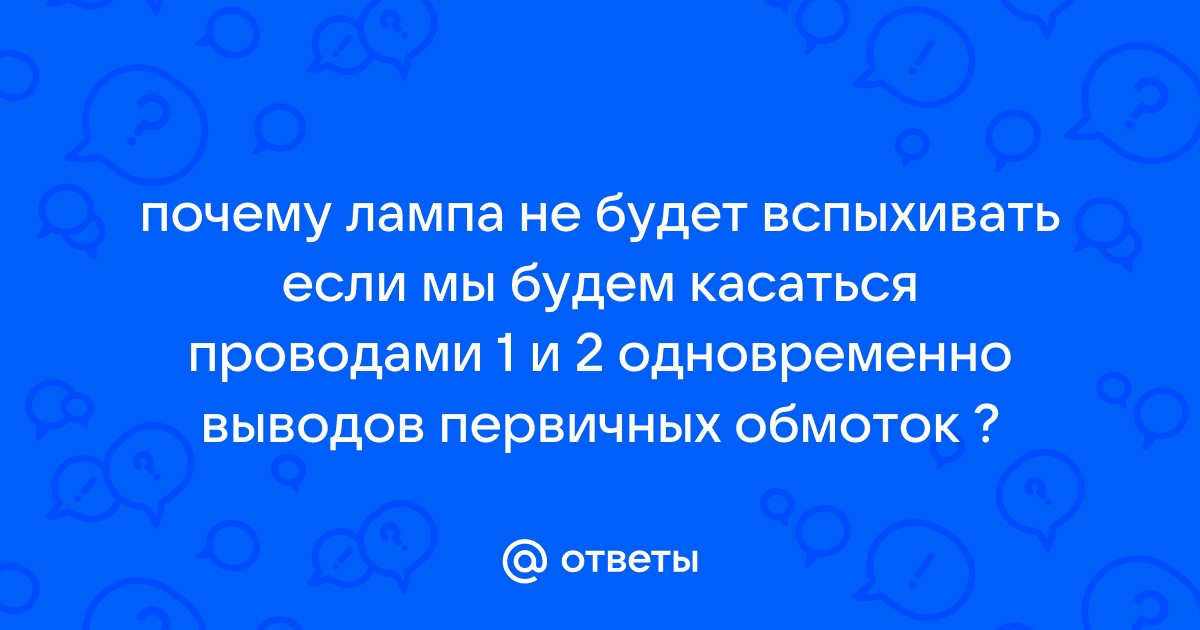 Почему нельзя одновременно касаться монитора и клавиатуры