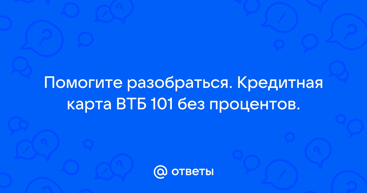 Втб пенсионная карта проценты как начисляются мир