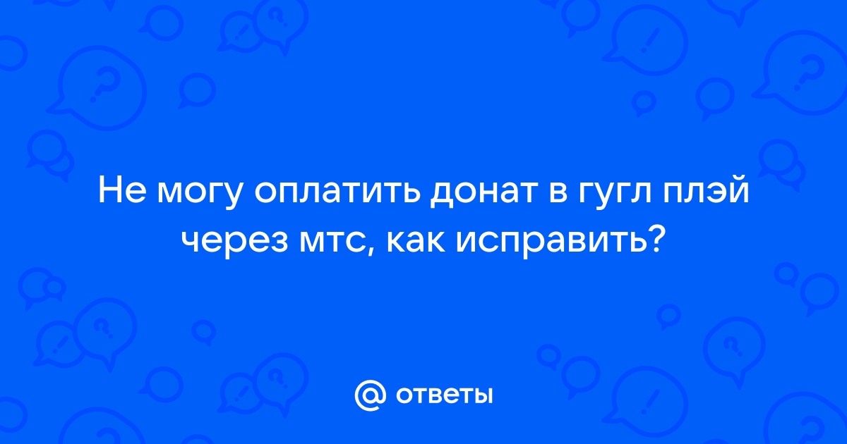 Как оплатить варфейс через гугл плей