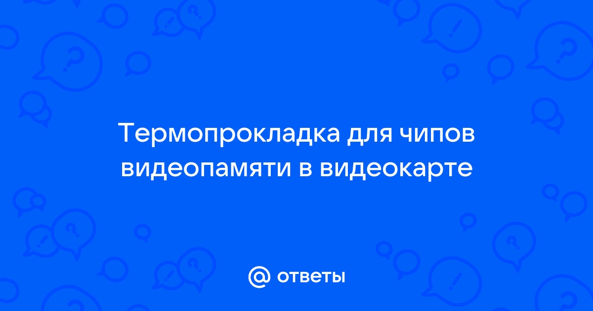 Достаточно ли видеопамяти объемом 256 кбайт