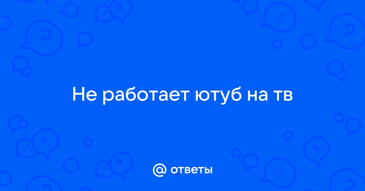 Приложение mail ru не работает