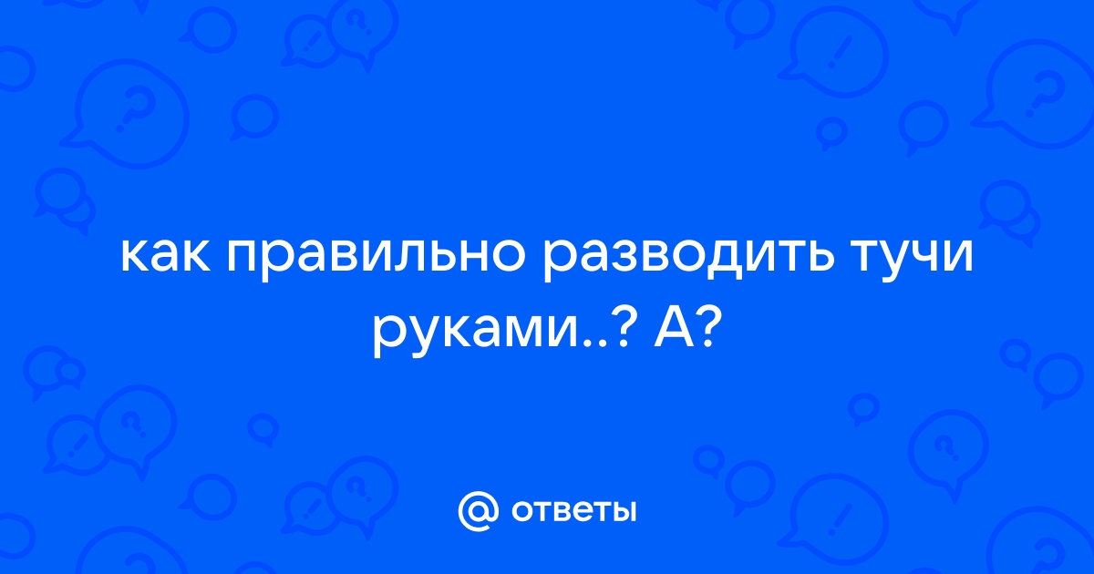 Облака из бумаги