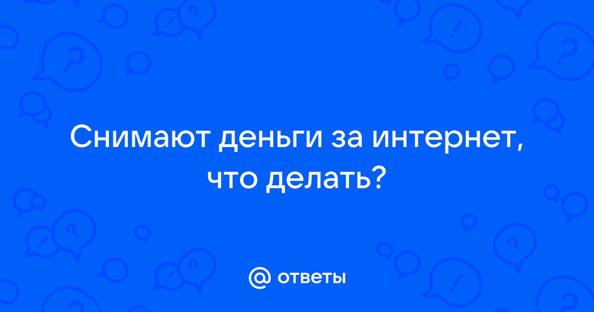 Как контролировать расходы? Как узнать, сколько и когда оплатить?