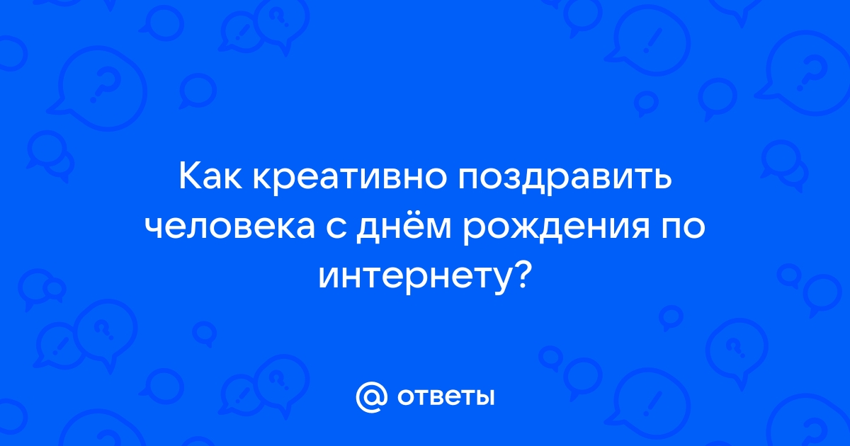 Прикольные поздравления с днем рождения знакомой девушке