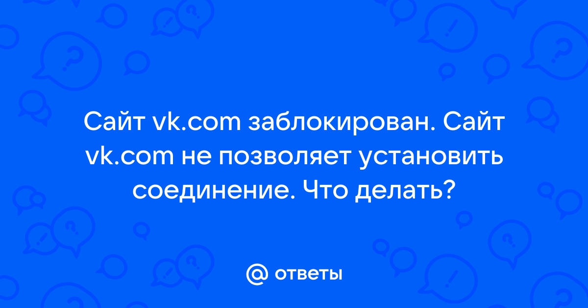 Агрессивные соцсети: что у Зеленского планируют делать с российскими сайтами