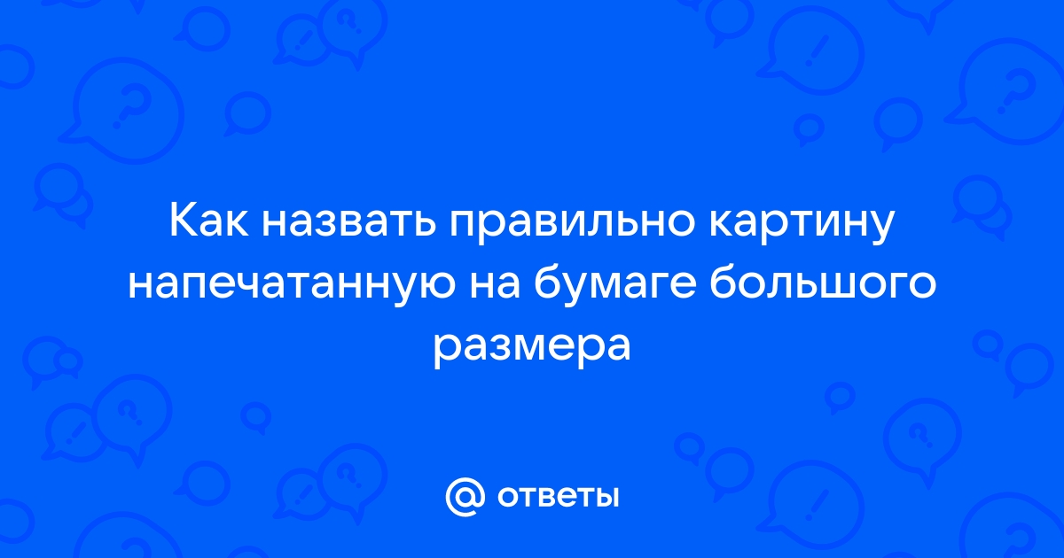 Как правильно описывать картину