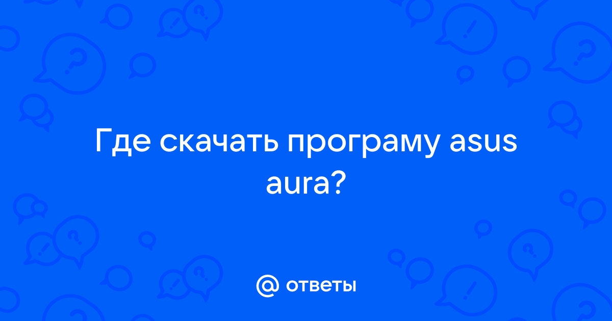 Приложение aura не работает