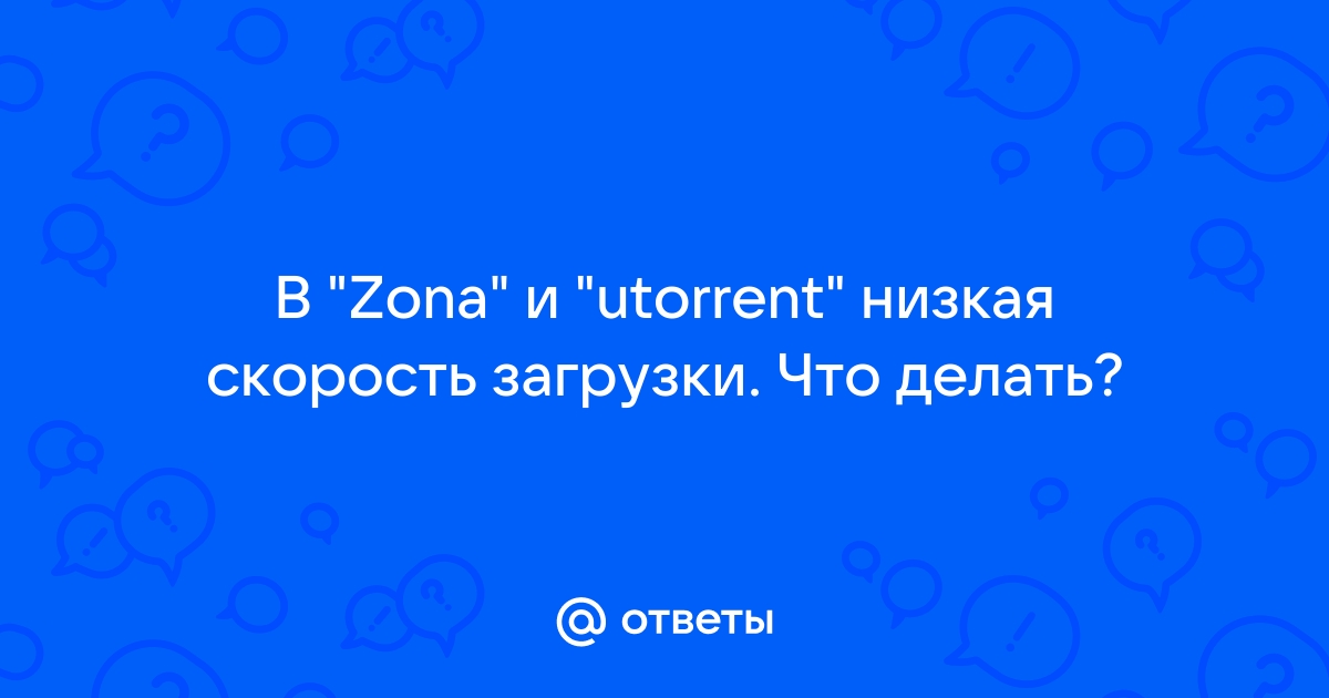 Устранение неполадок со скоростью сетевого подключения Xbox 360