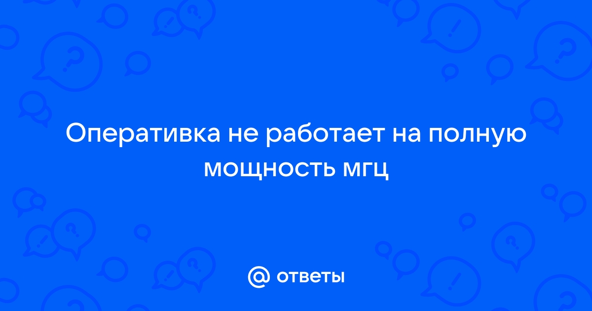 Видеокарта не работает на полную мощность – что делать и как решить проблему