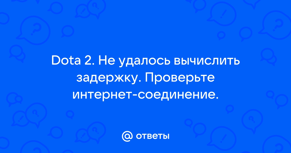 Не удалось закачать файлы пакета проверьте интернет соединение