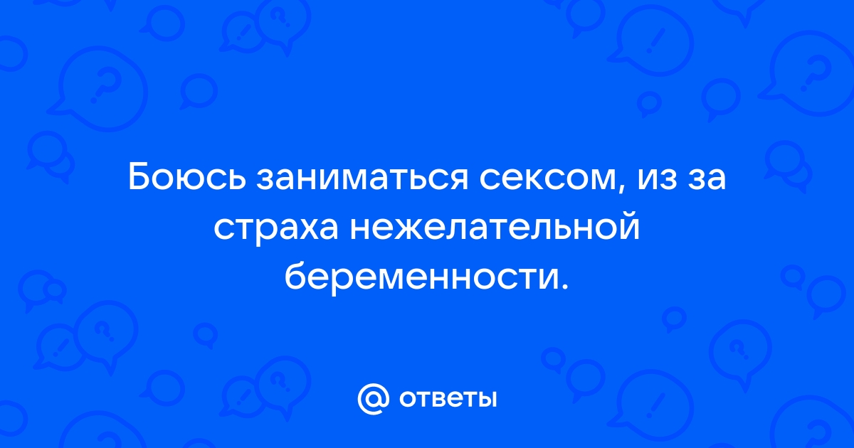 Психосоматика бесплодия у женщин