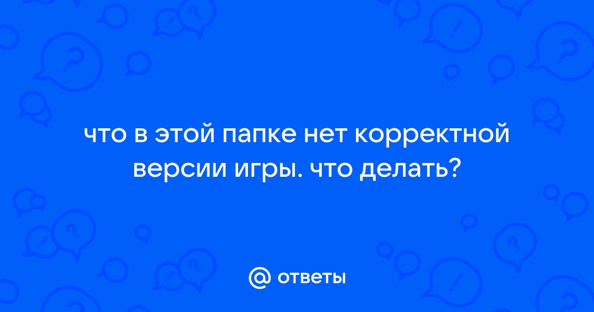 Последняя версия уже установлена нет необходимости в установке этой версии ps3