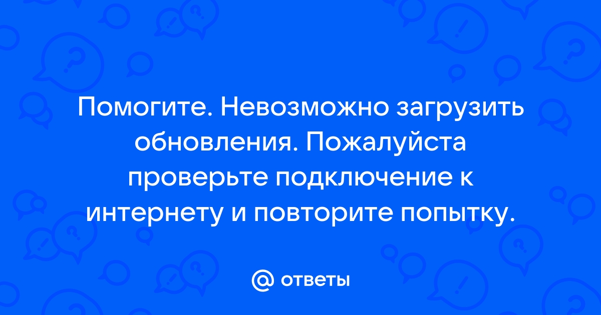 Проверьте подключение к интернету и повторите попытку позже instagram iphone