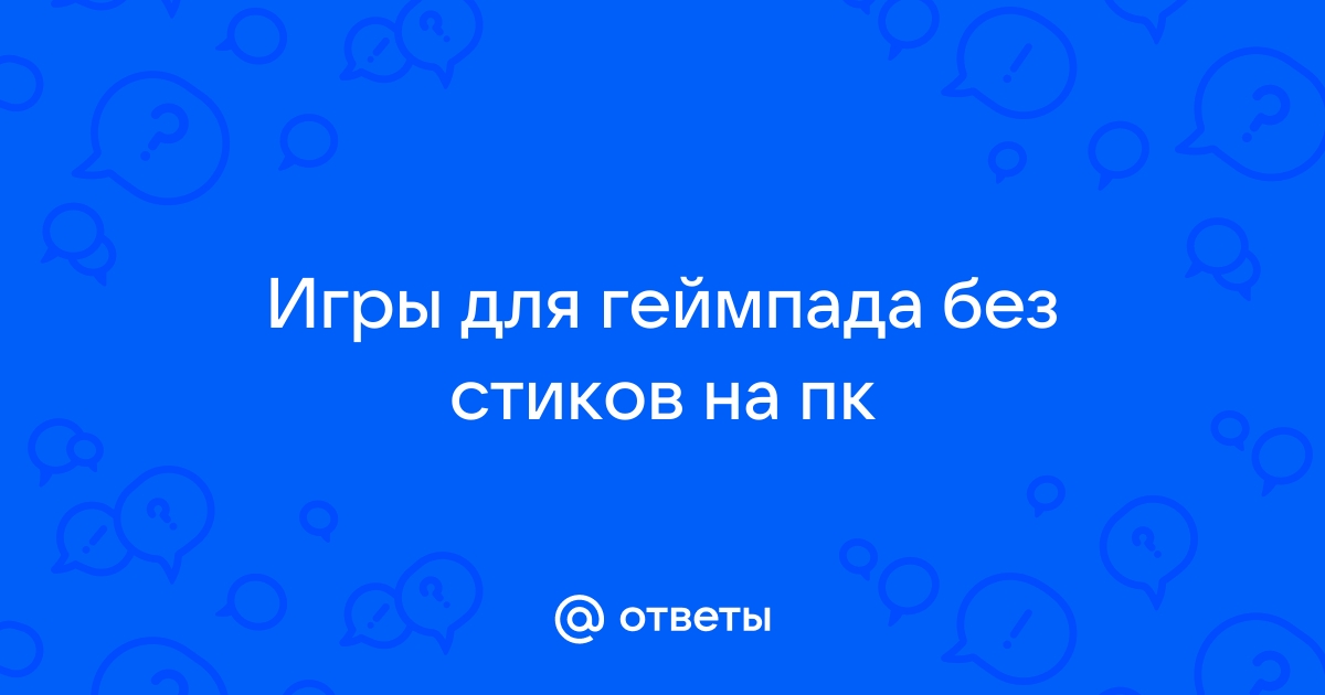 Как оживить стикмена на компьютер