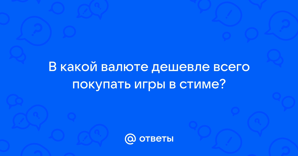 В какой стране донат дешевле андроид