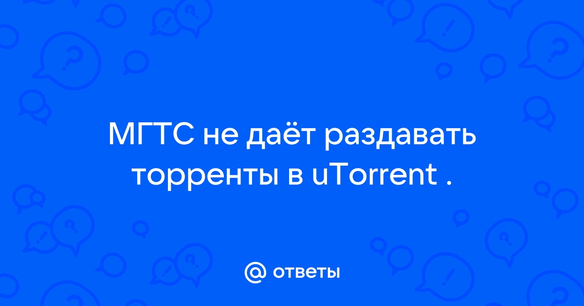 Не работает домашний телефон мгтс короткие гудки