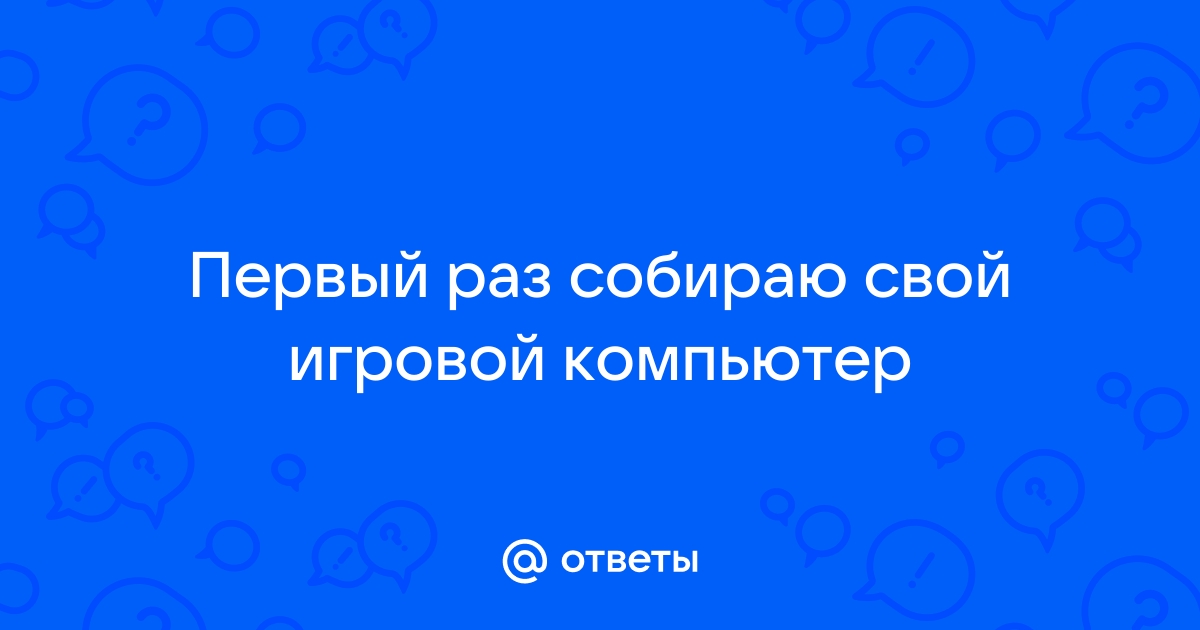 Я не играю на компьютере сейчас перевод