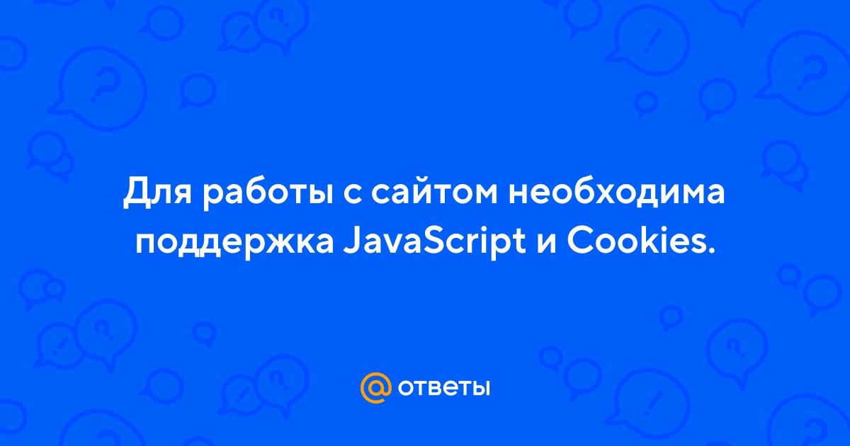 для работы с сайтом необходима поддержка javascript и cookies тор браузер