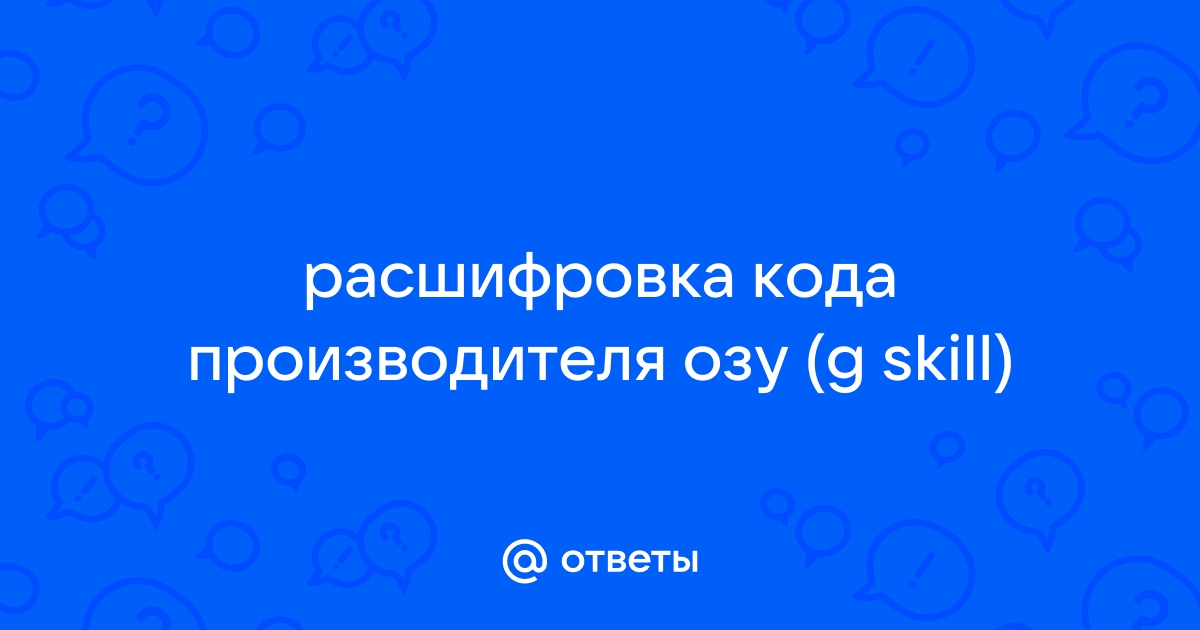 Код от кейса ogse доброжелатель