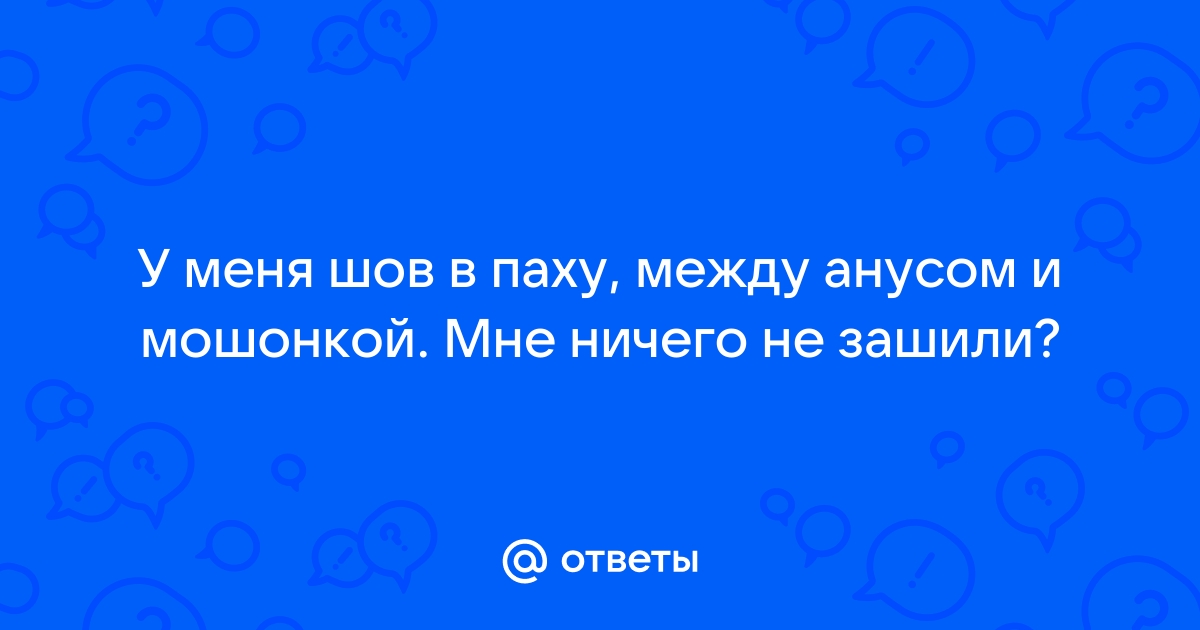 Липомы перианальной области - причины, симптомы, диагностика, лечение и профилактика